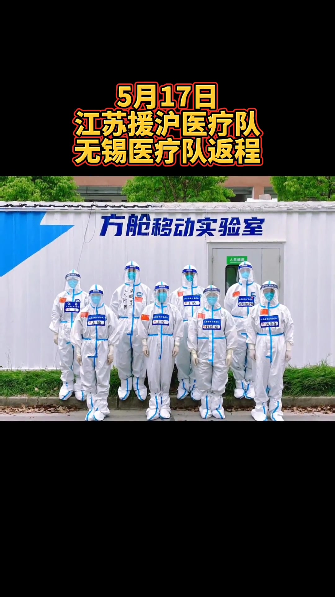 伦敦球队齐表示支持纪念活动，致敬英国医疗界的简单介绍