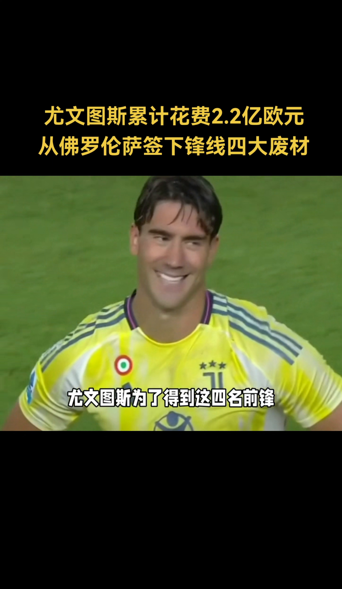 基耶萨愿降薪回意甲，已表态愿加盟那不勒斯