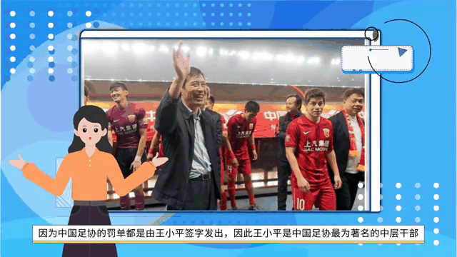 足协原纪律委员会主任王小平一审获刑10年6个月+罚金70万