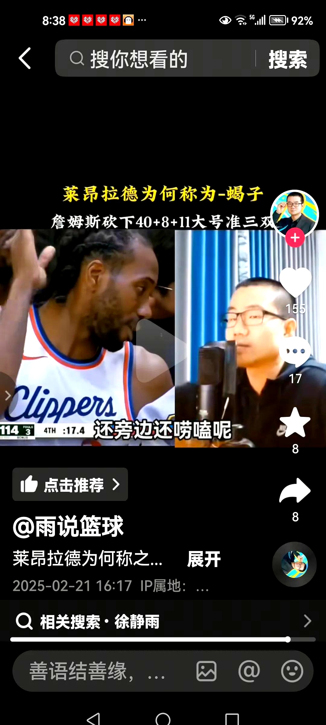 比尔拒绝在东契奇&里夫斯后打第六人快船则承诺了他首发的简单介绍