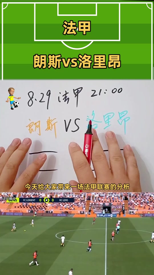 包含兰斯客场逆袭尼姆：-击败对手，保持不败战绩的词条